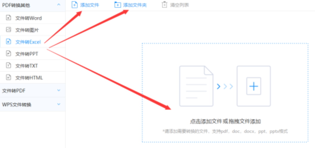 菲娱官网下载使用讲解 - 选择文件格式